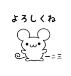 一二三さん用ねずみくん（個別スタンプ：14）