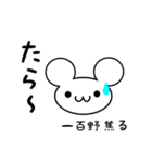 一百野さん用ねずみくん（個別スタンプ：30）