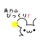 角力山さん用ねずみくん（個別スタンプ：20）