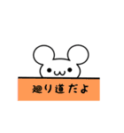 廻り道さん用ねずみくん（個別スタンプ：40）