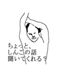 しんご専用犬スタンプ（個別スタンプ：3）