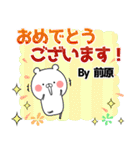 前原の元気な敬語入り名前スタンプ(40個入)（個別スタンプ：11）