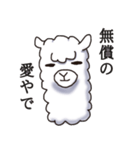 Surreal alpaca Andy（個別スタンプ：38）