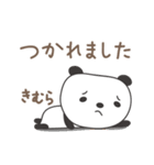 きむらさんパンダ panda for Kimura（個別スタンプ：9）