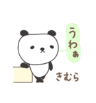 きむらさんパンダ panda for Kimura（個別スタンプ：12）