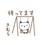 きむらさんパンダ panda for Kimura（個別スタンプ：13）