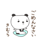 きむらさんパンダ panda for Kimura（個別スタンプ：20）
