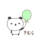 きむらさんパンダ panda for Kimura（個別スタンプ：21）