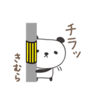 きむらさんパンダ panda for Kimura（個別スタンプ：24）