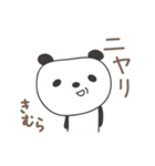 きむらさんパンダ panda for Kimura（個別スタンプ：28）