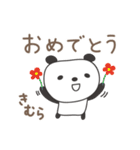 きむらさんパンダ panda for Kimura（個別スタンプ：29）