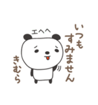 きむらさんパンダ panda for Kimura（個別スタンプ：30）