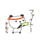 きむらさんパンダ panda for Kimura（個別スタンプ：36）
