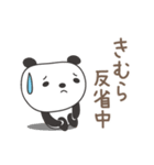 きむらさんパンダ panda for Kimura（個別スタンプ：40）