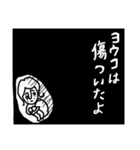 ヨウコ のためのスタンプなワケ（個別スタンプ：33）