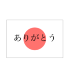 一言日本語（個別スタンプ：1）