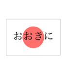 一言日本語（個別スタンプ：3）