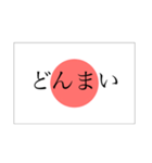 一言日本語（個別スタンプ：5）