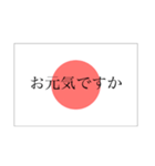 一言日本語（個別スタンプ：9）