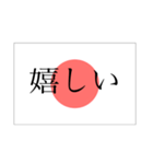 一言日本語（個別スタンプ：10）