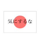 一言日本語（個別スタンプ：16）