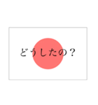 一言日本語（個別スタンプ：26）