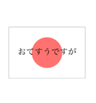 一言日本語（個別スタンプ：30）