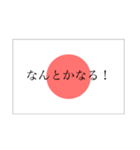 一言日本語（個別スタンプ：31）