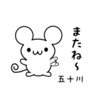 五十川さん用ねずみくん（個別スタンプ：16）