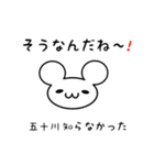 五十川さん用ねずみくん（個別スタンプ：27）