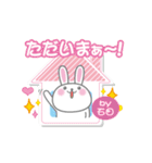 石田専用うさぎの日常会話スタンプ（個別スタンプ：11）