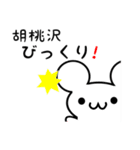 胡桃沢さん用ねずみくん（個別スタンプ：20）