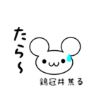 鶏冠井さん用ねずみくん（個別スタンプ：30）