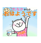 ファンタジー たなか（個別スタンプ：1）