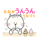 ファンタジー たなか（個別スタンプ：6）