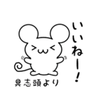 具志頭さん用ねずみくん（個別スタンプ：11）