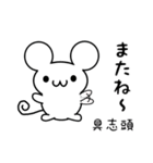 具志頭さん用ねずみくん（個別スタンプ：16）