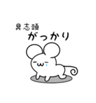 具志頭さん用ねずみくん（個別スタンプ：21）