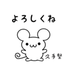 久手堅さん用ねずみくん（個別スタンプ：14）