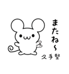 久手堅さん用ねずみくん（個別スタンプ：16）