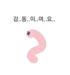 Good earthworm（個別スタンプ：21）