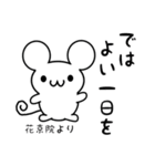 花京院さん用ねずみくん（個別スタンプ：7）