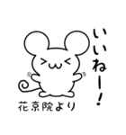 花京院さん用ねずみくん（個別スタンプ：11）