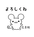 花京院さん用ねずみくん（個別スタンプ：14）