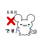 五百藏さん用ねずみくん（個別スタンプ：37）