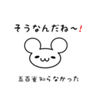 五百雀さん用ねずみくん（個別スタンプ：27）