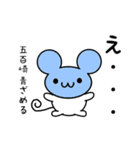 五百崎さん用ねずみくん（個別スタンプ：26）