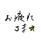 手書きの筆文字（個別スタンプ：5）