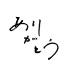 手書きの筆文字（個別スタンプ：8）