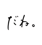 手書きの筆文字（個別スタンプ：12）